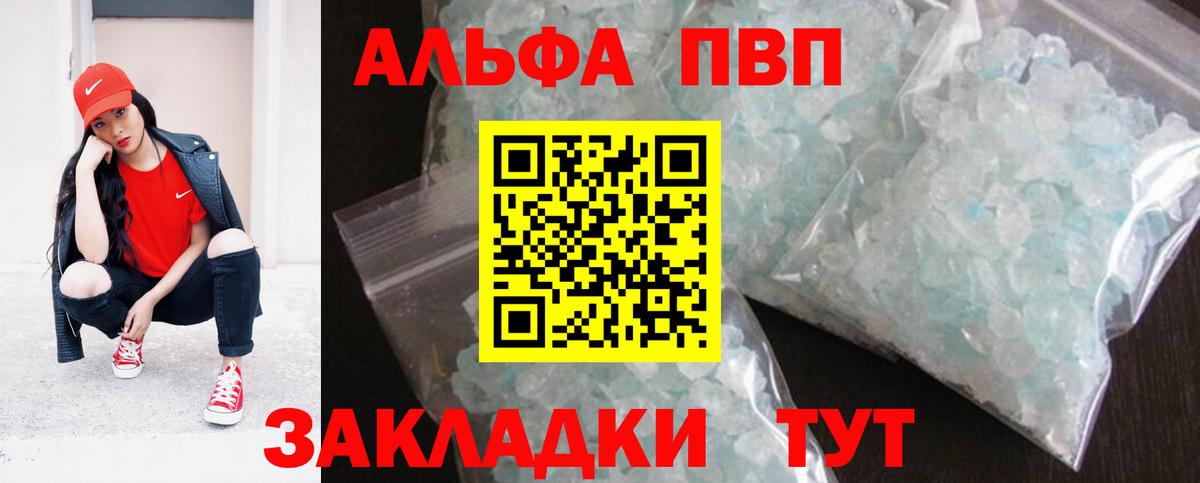 Барабинск  Альфа ПВП Соль  APVP СК  Вход с VPN  APVP мука 