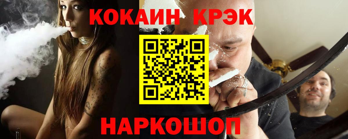 Кокаин Fish Scale Барабинск