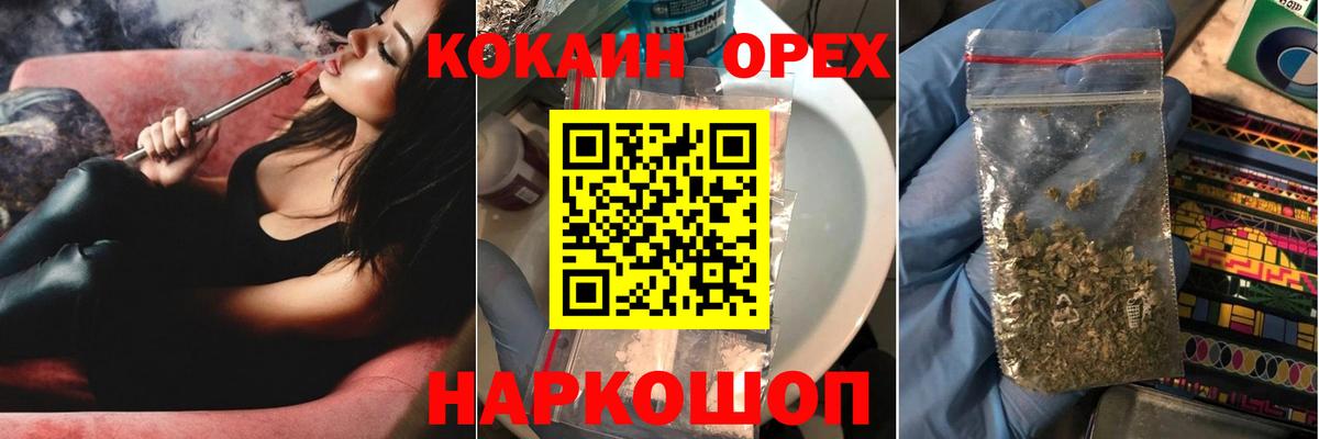 Кокаин  Вход с VPN  COCAIN Колумбийский  Барабинск  COCAIN Эквадор 