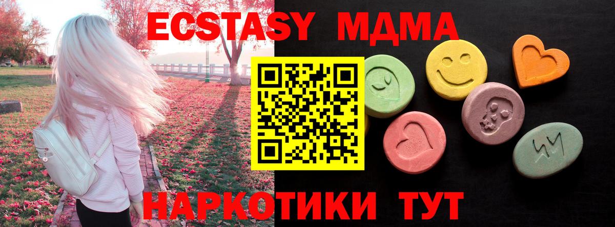 Барабинск  ЭКСТАЗИ 280 MDMA  мориарти как зайти  Вход с VPN 