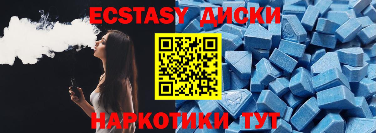 ЭКСТАЗИ ешки Барабинск