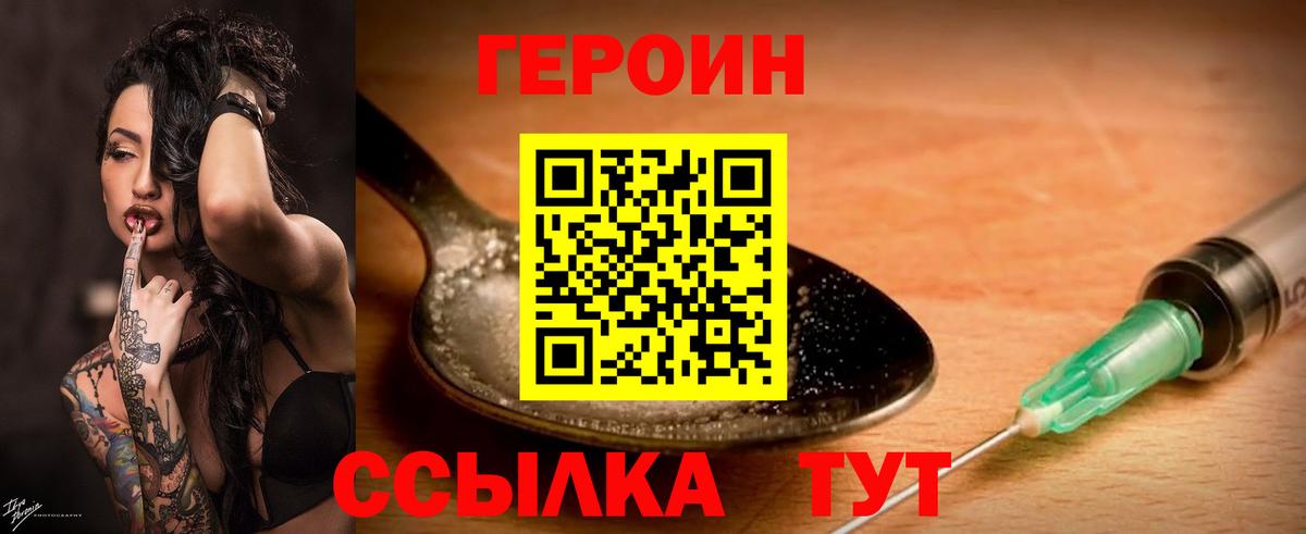 ГЕРОИН афганец  Вход с VPN  ГЕРОИН  Барабинск 