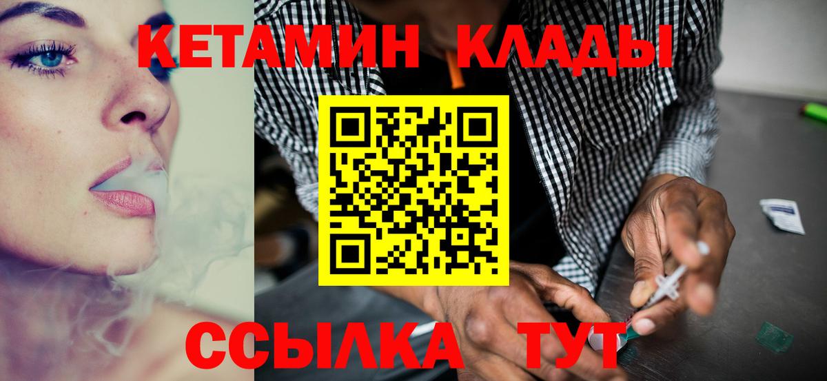 Кетамин ketamine  КЕТАМИН ketamine  Вход с VPN  darknet телеграм  Барабинск 