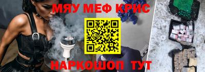 мескалин Комсомольск-на-Амуре