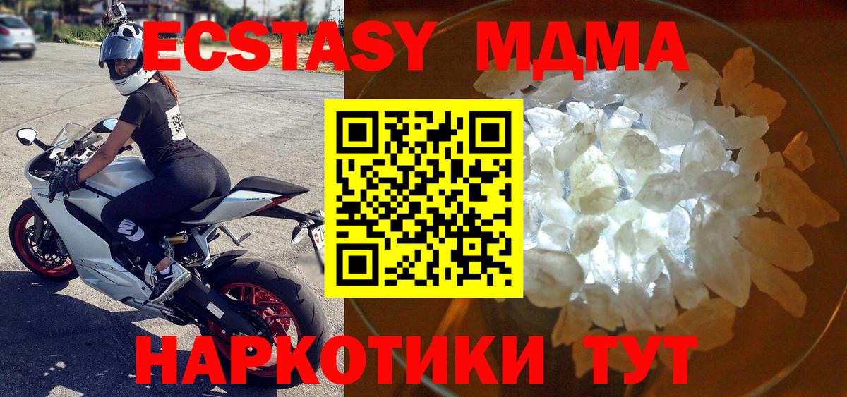 MDMA кристаллы  Вход с VPN  Барабинск 