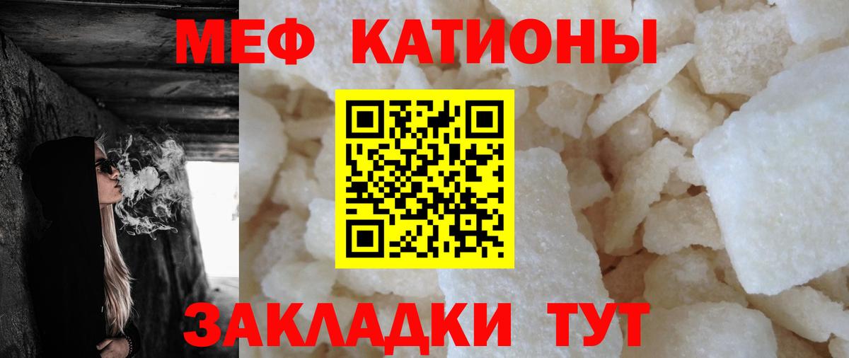 Барабинск  Меф кристаллы  Вход с VPN  МЕФ  Меф мяу мяу 