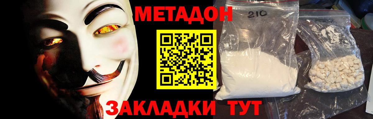Барабинск  мега ONION  Вход с VPN  МЕТАДОН methadone  МЕТАДОН methadone 