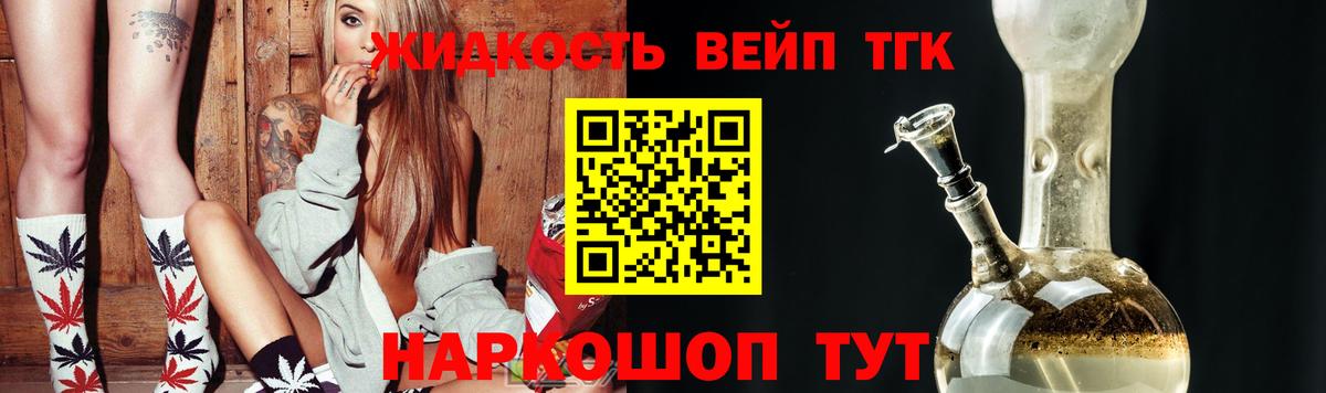 Дистиллят ТГК жижа  Вход с VPN  Барабинск 
